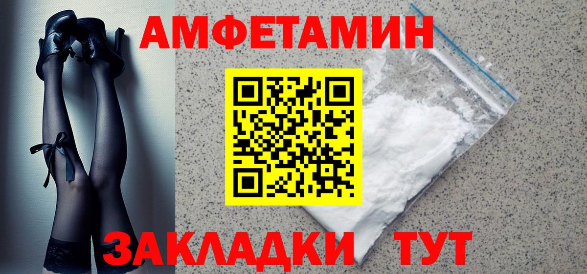 Amphetamine  АМФ 98%  Вход с VPN  Добрянка  АМФЕТАМИН 
