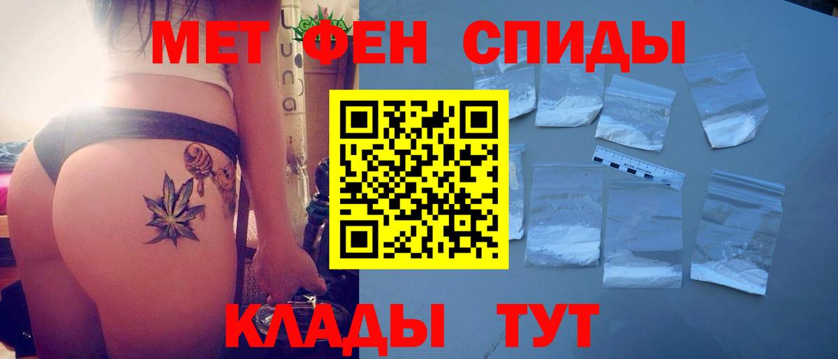 АМФЕТАМИН Розовый Добрянка