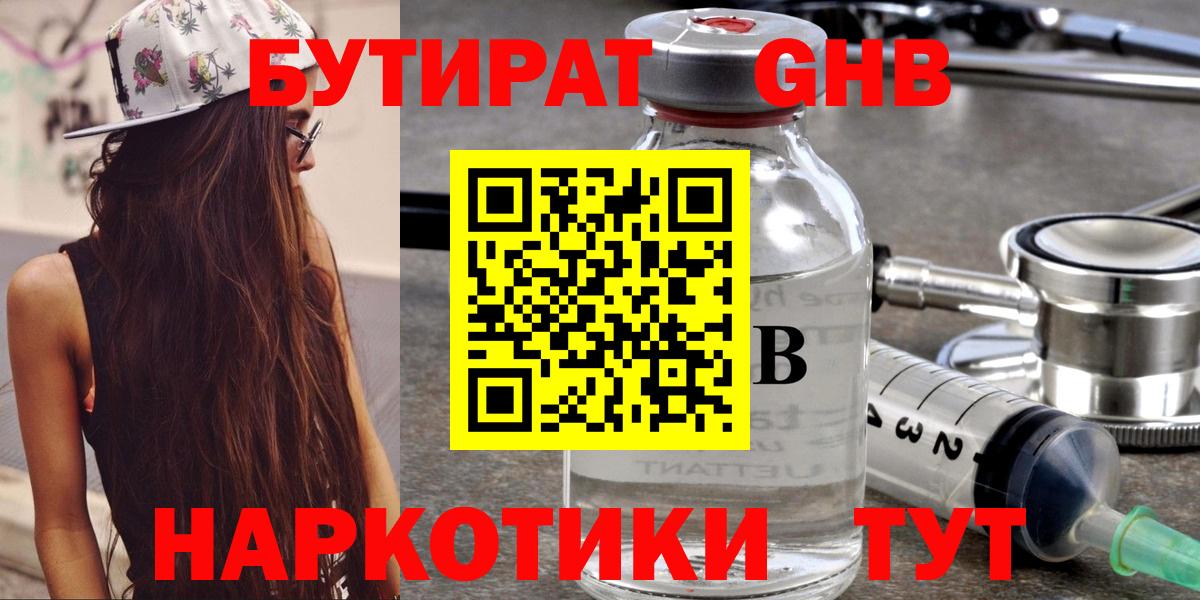 Бутират оксана Добрянка