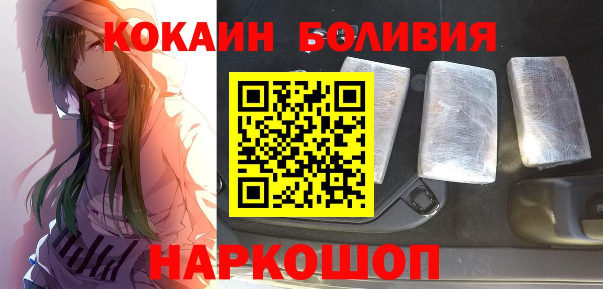 Добрянка  КОКАИН Columbia  Кокаин VHQ  Вход с VPN 