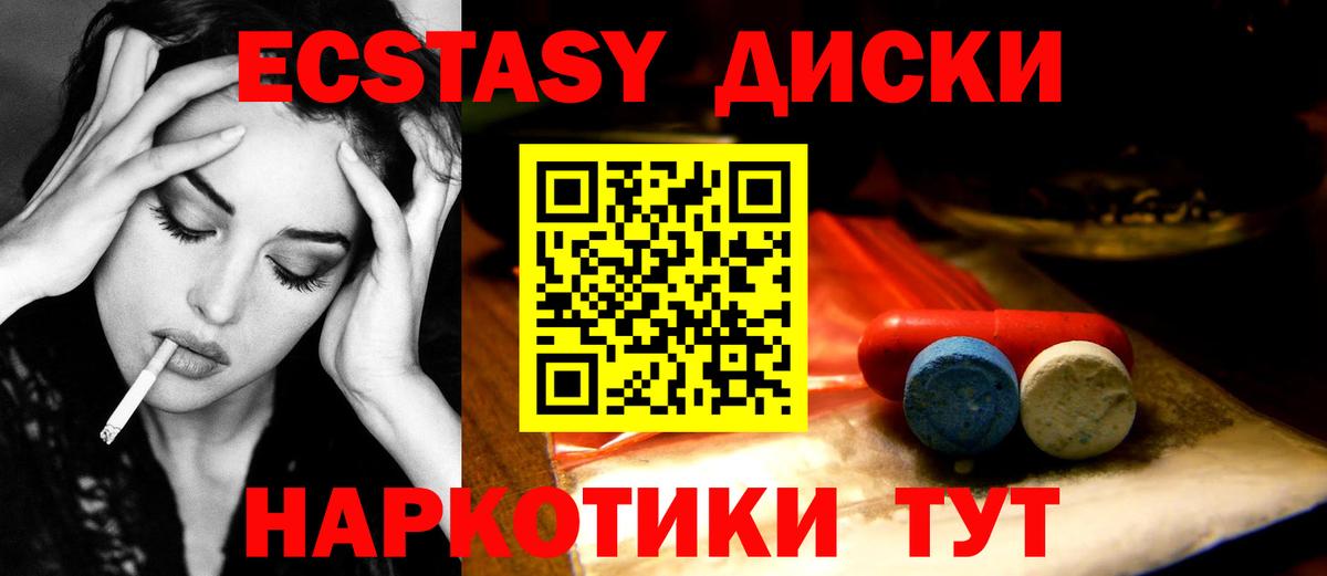 наркошоп  Вход с VPN  Добрянка  Экстази  Ecstasy VHQ  Экстази 250 мг 