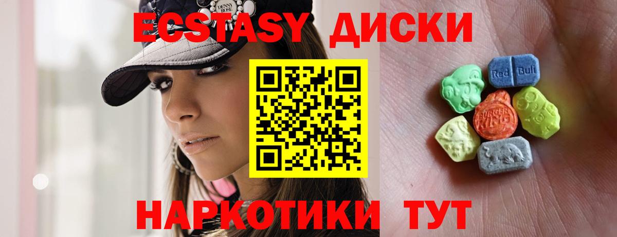 ЭКСТАЗИ ешки Добрянка