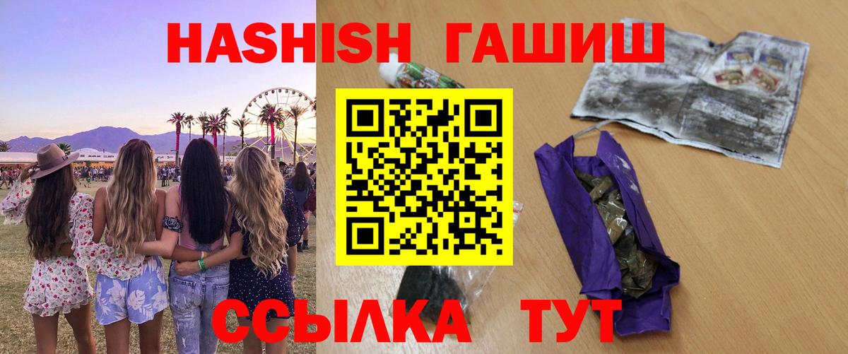 Гашиш  ГАШ VHQ  Вход с VPN  Добрянка  ГАШИШ VHQ 