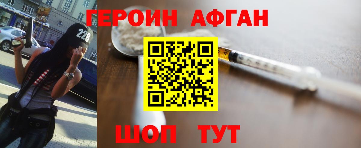 ГЕРОИН белый  Героин  Добрянка  Вход с VPN 