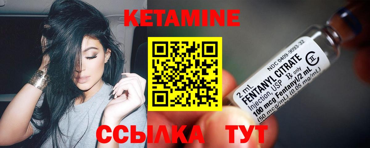 КЕТАМИН ketamine  Вход с VPN  Добрянка 
