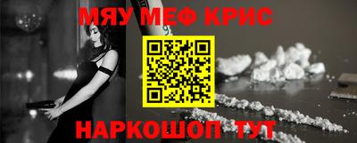 метамфетамин Заволжье