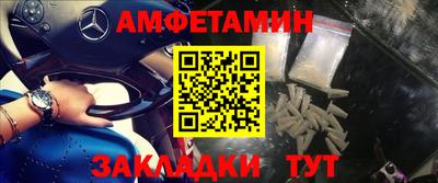 метамфетамин Заволжье