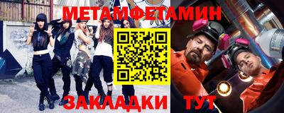 метамфетамин Заволжье