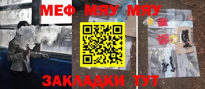 мет Заводоуковск