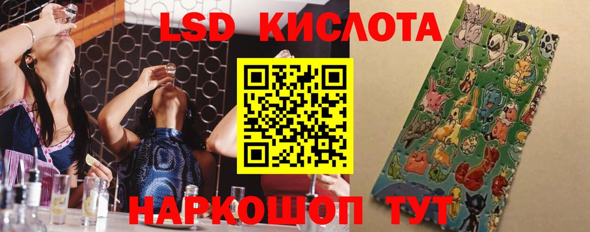 Лсд 25 экстази  ЛСД экстази кислота  Вход с VPN  Добрянка  Лсд 25 экстази кислота 