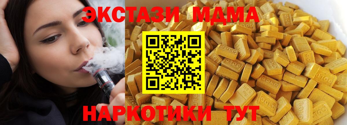 МДМА молли  Вход с VPN  Добрянка 