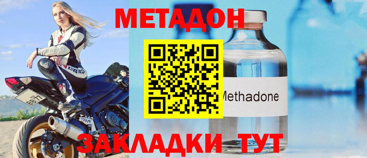 МЕТАДОН белоснежный  Вход с VPN  Добрянка  Метадон мёд 
