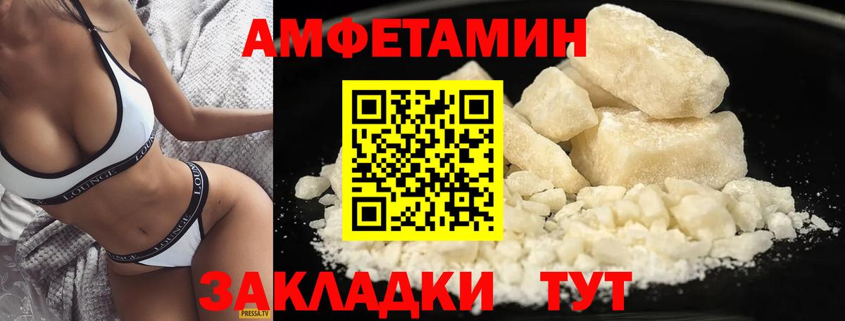 МЕТАМФЕТАМИН  МЕТАМФЕТАМИН витя  Вход с VPN  Добрянка 