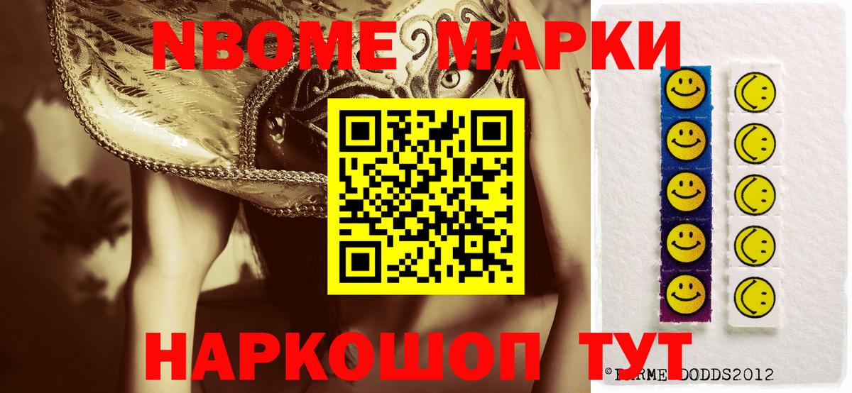 что такое наркотик  Вход с VPN  Добрянка  Наркотические марки 1,8мг 