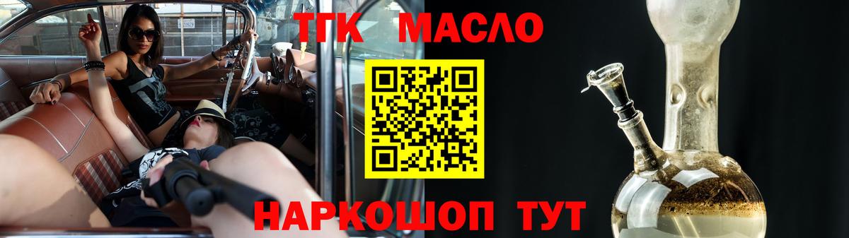 Добрянка  Дистиллят ТГК жижа  Вход с VPN  Дистиллят ТГК жижа 