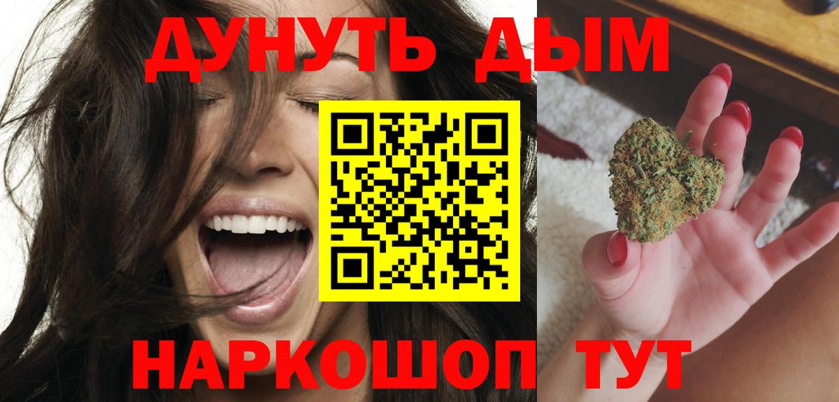Добрянка  Бошки Шишки VHQ  Каннабис LSD WEED  Вход с VPN  Марихуана THC 21% 